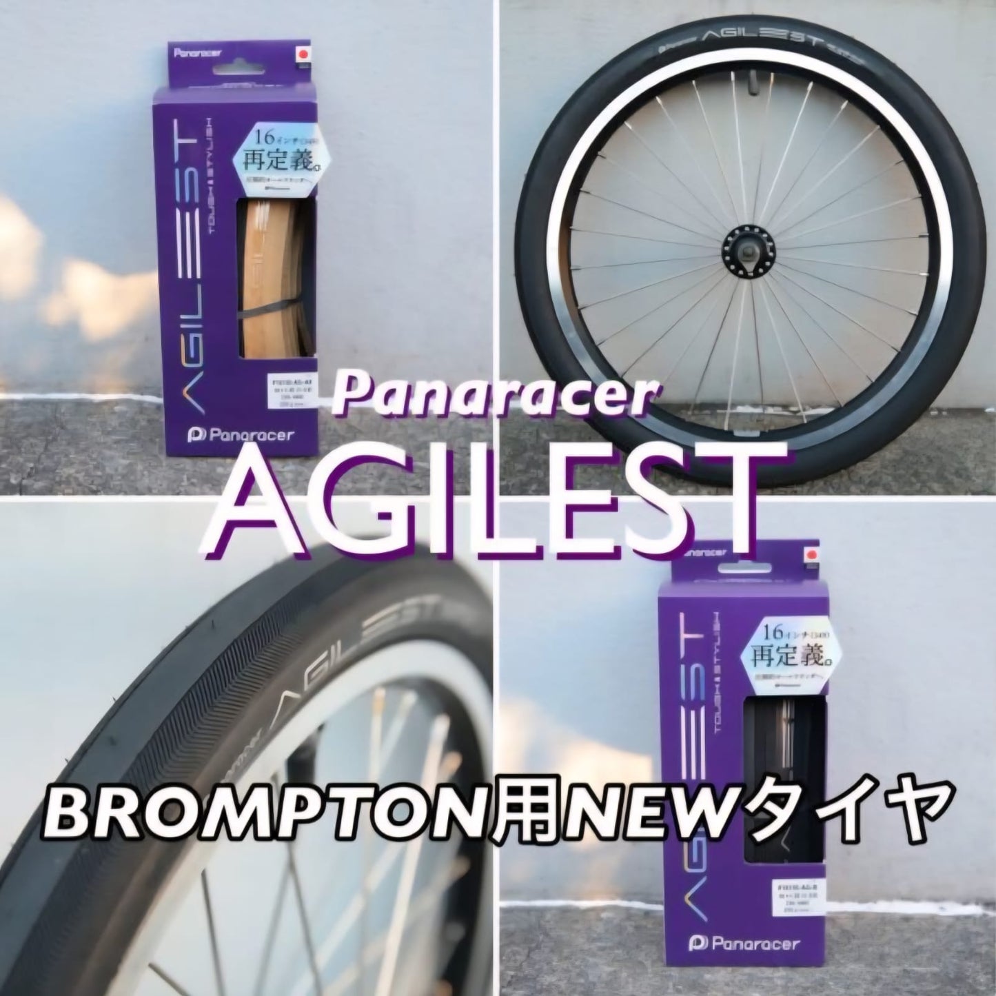 PANARACER AGILEST 16" TYRES FOR BROMPTON & FOLDING BIKE